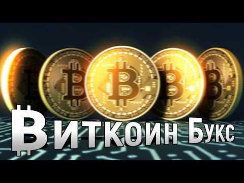 AdBTC заработок биткоинов на криптовалютном буксе